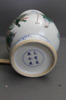 Large Late 19th Century Chinese Famille Vert Jar - Kangxi Mark to Base - 6