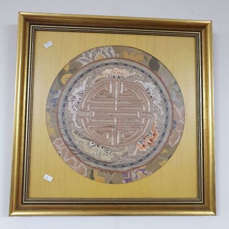 Vintage Framed Chinese Embroidery Panel with Gold Silk Mount