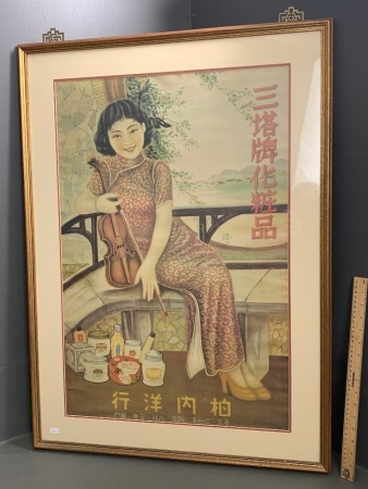 Large Contemporary Gilt Framed Chinese Advertising Poster