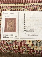 IKEA Persian style floor rug - 1330 x 1950 - 2