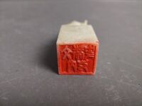 Chinese Jade Stamp - 2