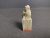 Chinese Jade Stamp - 5